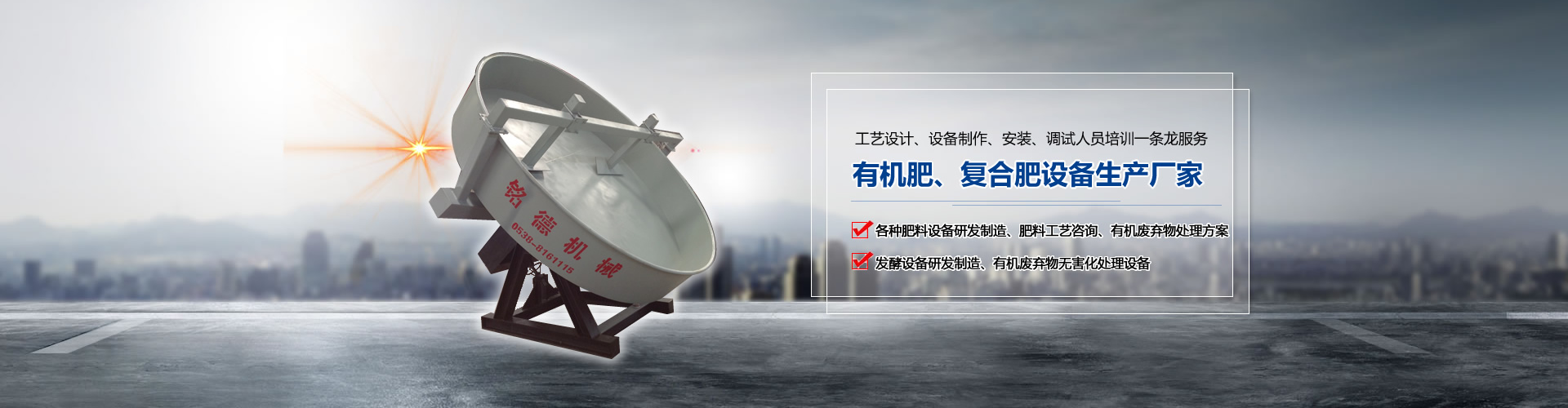 泰安市鑫盛節(jié)能科技有限公司